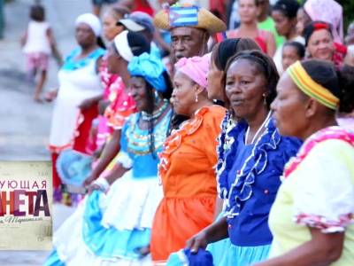 Танцующая планета — Карнавал в Сантьяго-де-Куба. 