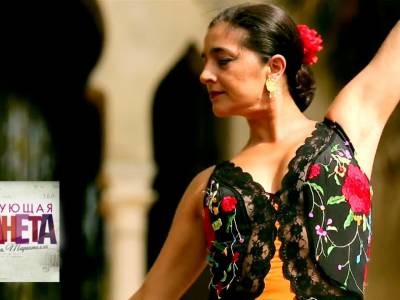 Танцующая планета — Испания. Фламенко. Часть 2 